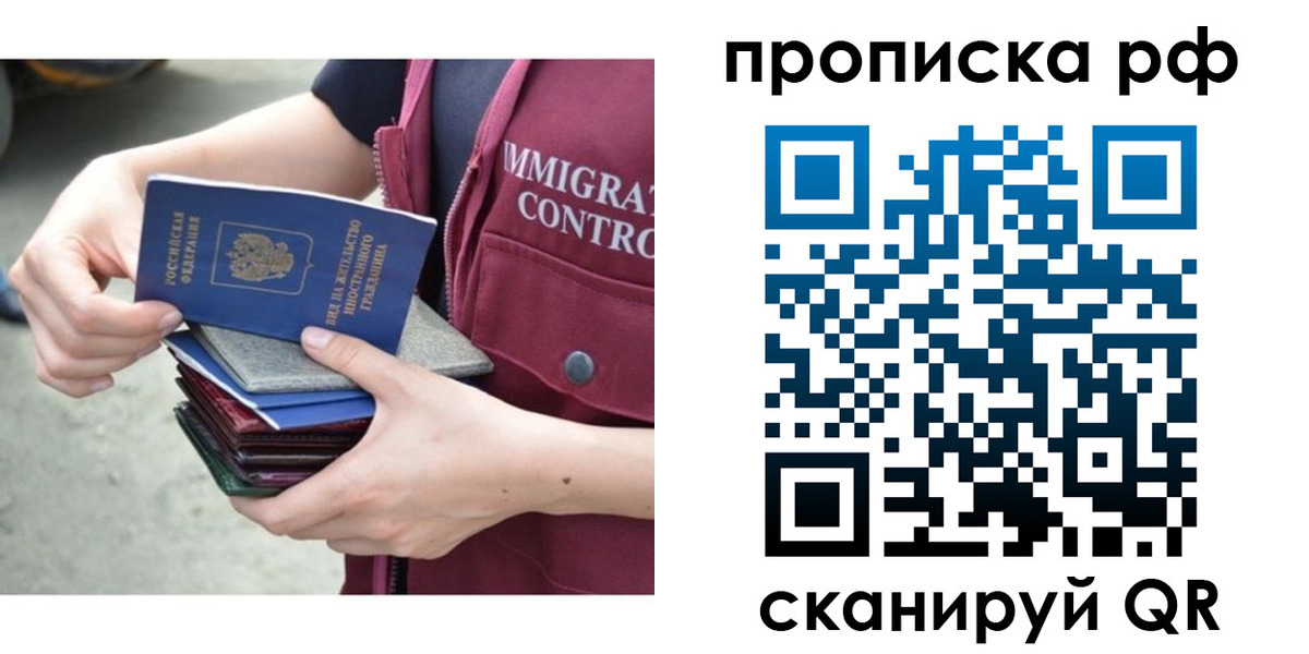 прописка в Суровикино