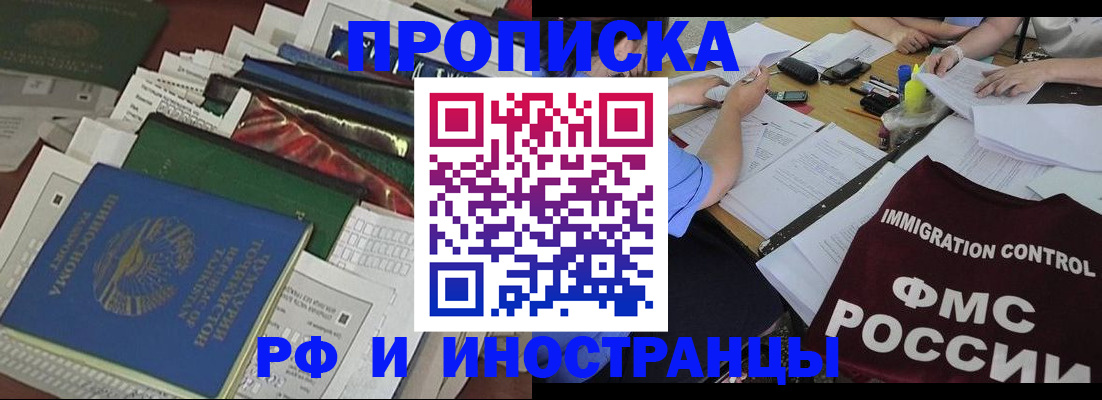 прописка гарантия в Суровикино