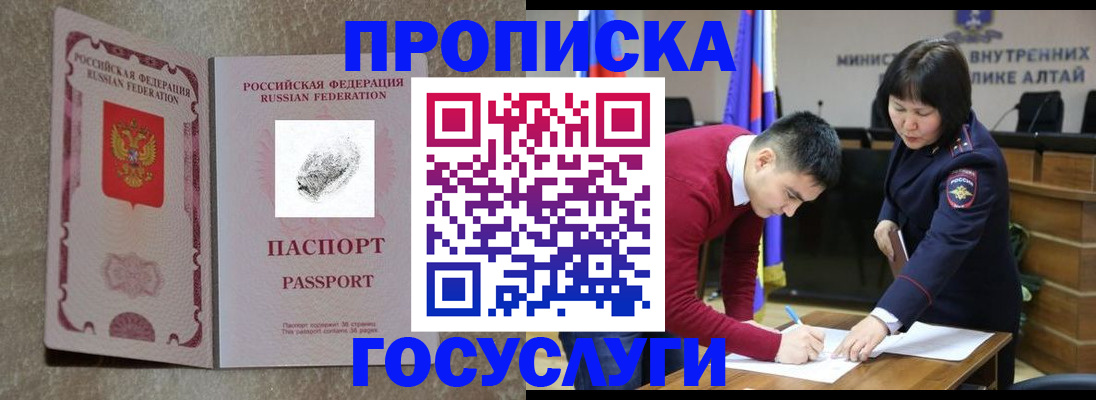 прописка гарантия в Суровикино