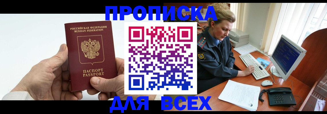 прописка регистрация в Суровикино