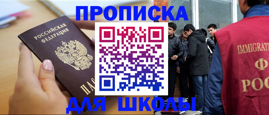 прописка ребенка в Суровикино