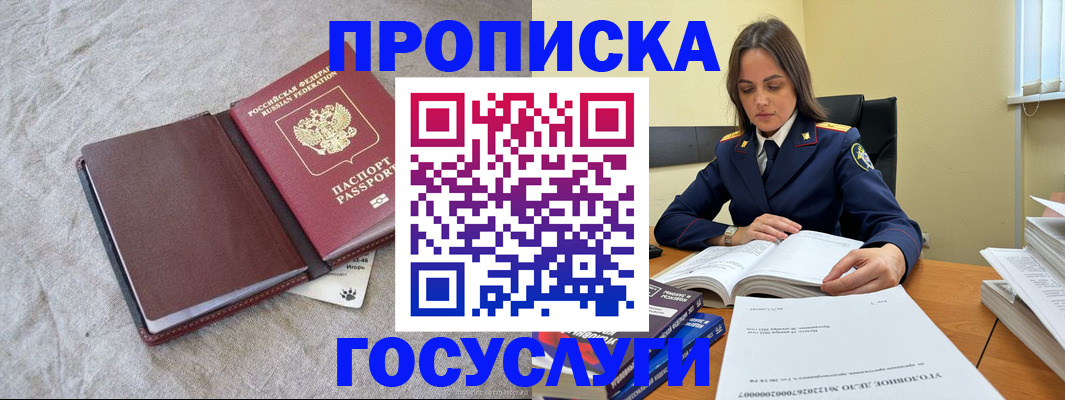 прописка регистрация в Суровикино
