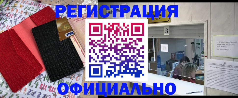 временная регистрация поиск в Суровикино