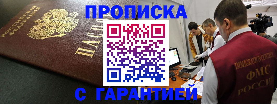 пропишу в квартире в Суровикино